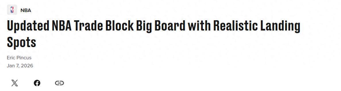 准备开抢！美媒更新交易市场TOP10大鱼：哈登排第5+勇士盯上数人